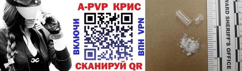 продажа наркотиков  Арск  A PVP крисы CK 