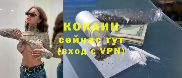 кокаин премиум Осинники