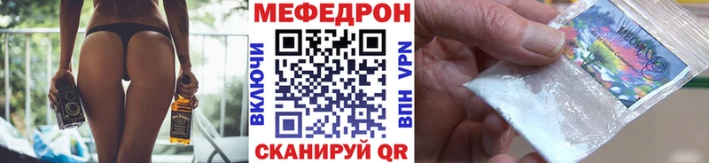 Мефедрон mephedrone  Арск 