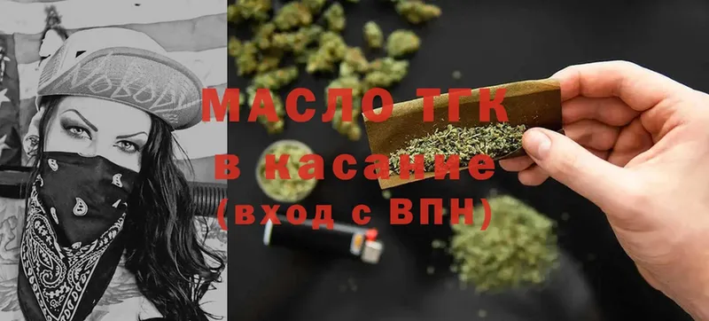 ссылка на мегу tor  сколько стоит  Арск  ТГК THC oil 